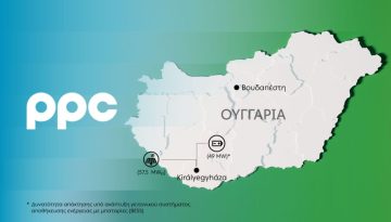 Η ΔΕΗ επεκτείνεται στην Ουγγαρία με νέο φωτοβολταϊκό