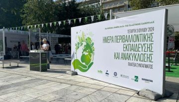 TΕΧΑΝ: Όλες οι αλήθειες για τα “σπιτάκια ανακύκλωσης”
