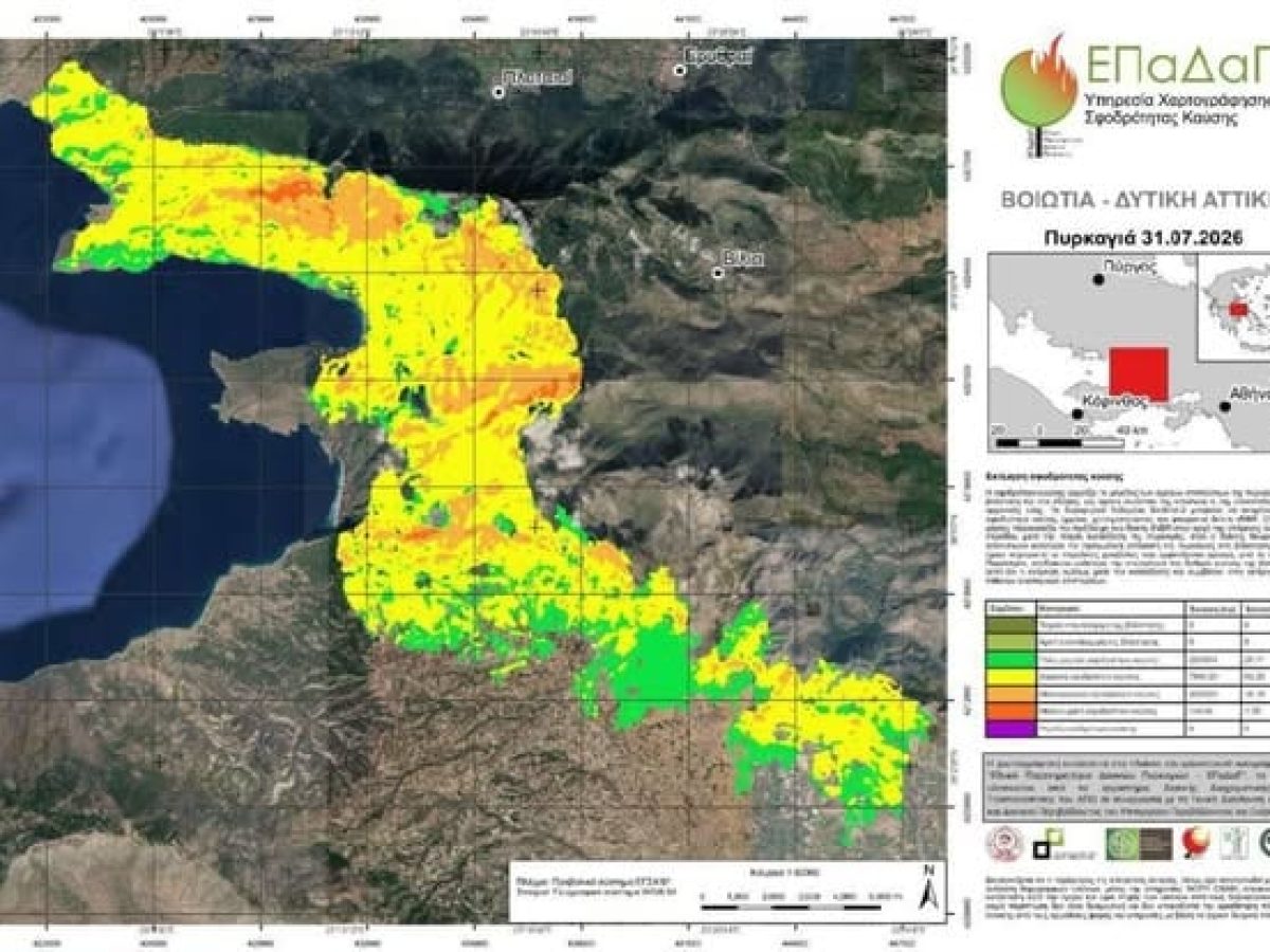 Πυρκαγιά Δυτ. Αττικής: Ολοκλήρωση χαρτογράφησης, ορισμός αναδόχου αποκατάστασης, εκπόνηση μελέτης
