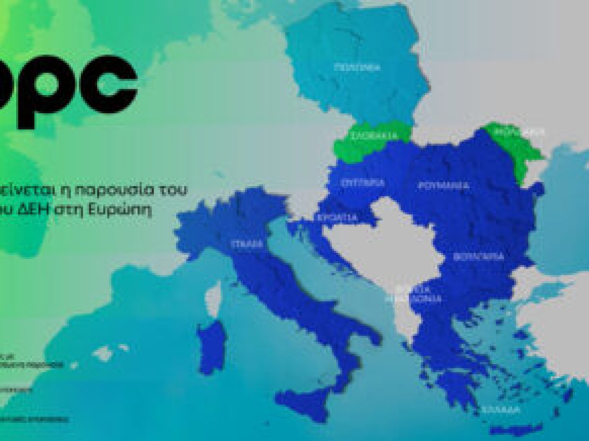 Όμιλος ΔΕΗ: Επεκτείνεται δυναμικά στην αγορά της Πολωνίας με χαρτοφυλάκιο ΑΠΕ 277,3 MW – ENERGY WORLD
